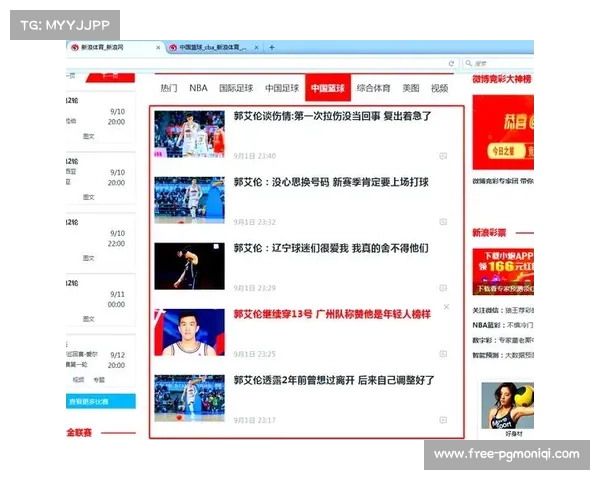 郭艾伦缺席NBA季前赛引发猜测 是否意味着新赛季将离队还是教练有意保留战术布局